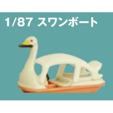 【6-608】6-608 1/87 スワンボート
