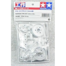 【70145】70145 ナロータイヤセット(58mm径)