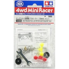 【GP.408】GP.408 ロングスタビ低摩擦ローラー(13mm)セット