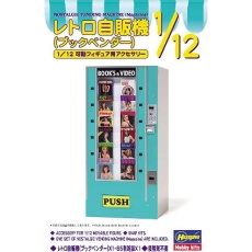 【FA13】FA13 1/12 レトロ自販機(ブックベンダー)