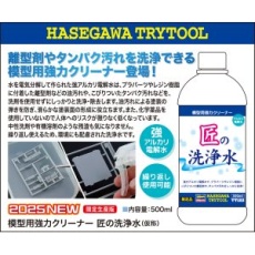 【TT122】TT122 模型用強力クリーナー 匠の洗浄水