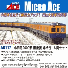 【A0117】A0117 小田急2600形 旧塗装 非冷房 6両セット