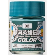 【XGC02】XGC02 銀河英雄伝説カラー ヒューベリオングリーン