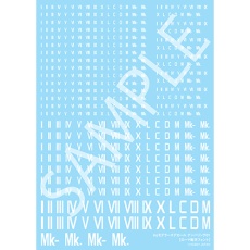 【HJM001D3】HJM001D3 ホビージャパンモデラーズデカール ナンバリング01[ローマ数字フォント/ホワイト]