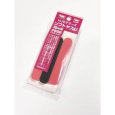 【HJMS07】HJMS07 HJモデラーズソフトヤスリ10mm厚[600](3本入り)