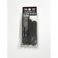 【HJMS11】HJMS11 HJモデラーズソフトヤスリ[1500](5本入り)