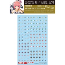【MD004D】MD004D メガミデバイス 瞳デカールセット [バレットナイツ ランサー用]