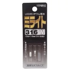 【316W】316W ミライト(白)