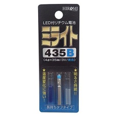 【435B】435B ミライト(青)