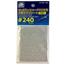 【GT-06D】GT-06D Mr.ポリッシャーPROIII用 交換ヤスリシート(3枚入)♯240
