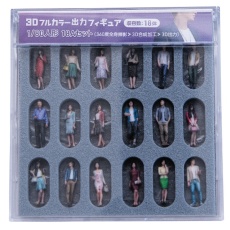 【55-0070】55-0070 1/80 3Dフルカラー出力フィギュア 18体入り
