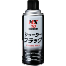 【000010】シャーシーブラック 420mL