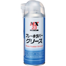 【000023】ブレーキラバーグリース 300mL