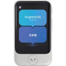 【0000347930】ソースネクスト POCKETALK S2 スタンダード グローバル通信(2年)付き ホワイト PTS2-W