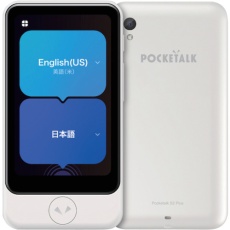 【0000347940】ソースネクスト POCKETALK S2 Plus スタンダード グローバル通信(2年)付き ホワイト PTS2P-W