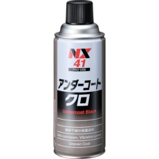 【000041】アンダーコート クロ 420mL