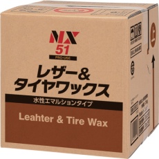 【000051】レザー&タイヤワックス 18L 