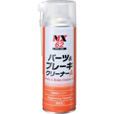 【000062】パーツ&ブレーキクリーナーA 500mL