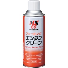 【000065】F.エンジンクリーン 420mL