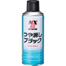 【000085】つや消しブラック 300mL