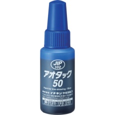 【000102】アオタック50 50mL