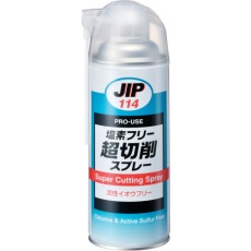 【000114】超切削スプレー 420mL