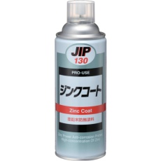 【000130】ジンクコート 450g