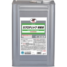 【000146】ミクロチェック 現像液 18L