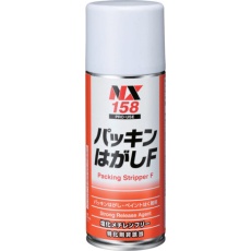 【000158】パッキンはがしF 300mL