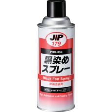 【000179】黒染めスプレー 420mL