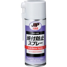 【000199】焼付防止スプレー 300mL