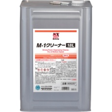 【000257】M-1クリーナー 18L
