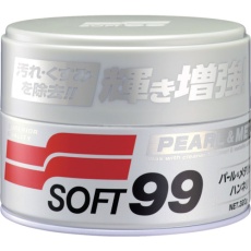【00027】SOFT99 ニューソフト99(ハンネリ)パール&メタリック