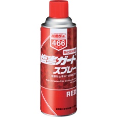【000466】塩害ガード スプレーレッド 420mL