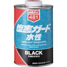 【000481】塩害ガード 水性ブラック 1kg