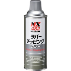 【000482】ラバーチッピング グレー 420mL