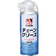 【000512】チェーングリース 300mL