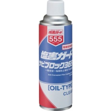 【000555】塩害ガードサビブロック365 500mL