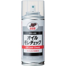 【000659】オイルモレチェック 150mL