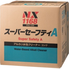 【001168】スーパーセーフティAキューブ 18L