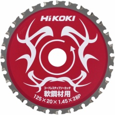 【0032-7713】HiKOKI チップソー 125×28P×1 鋼材用