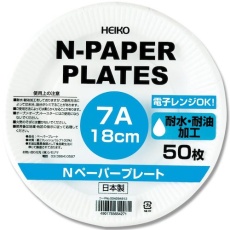 【004284913】HEIKO Nペーパープレート 7A 18cm 50枚入り