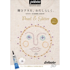 【004421】Pebeo セタカラー3D絵具使い方BOOK