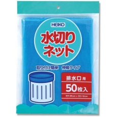 【004759030】HEIKO 水切りネット 排水口用