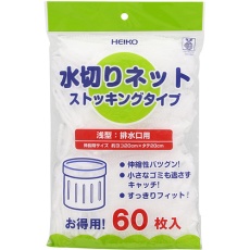 【004759033】HEIKO 水切りネット ストッキングタイプ 浅型 排水口用