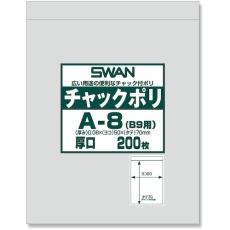 【006656060】スワン チャック付ポリ袋 厚口 A-8(B9用) 200枚入り