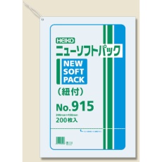【006694815】HEIKO 極薄HDポリ袋 ニューソフトパック No.915 紐付 200枚入り