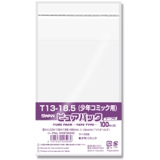 【006798343】スワン OPP袋 ピュアパック テープ付 T 13-18.5(少年コミック用) 100枚入り