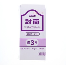 【007524110】HEIKO 事務用ケント封筒 長3 80g テープ付 郵便番号枠あり 100枚入り