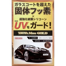 【01305】WILLSON 艶Max GOLD 大・中型車用